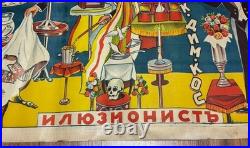 1930 Antique Circus illusionist Art Poster Magic Tricks Magician Magic Show 27'